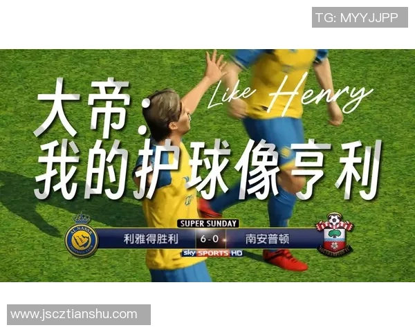 探索足球巨星亨利的家族血统与文化背景的深度解析