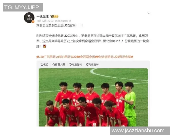 足球比赛经验排行榜:武汉足球队位居第5名